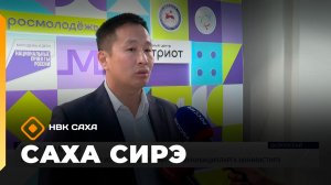 «Саха сирэ» информационнай биэрии. От ыйын 7 күнэ 13.30