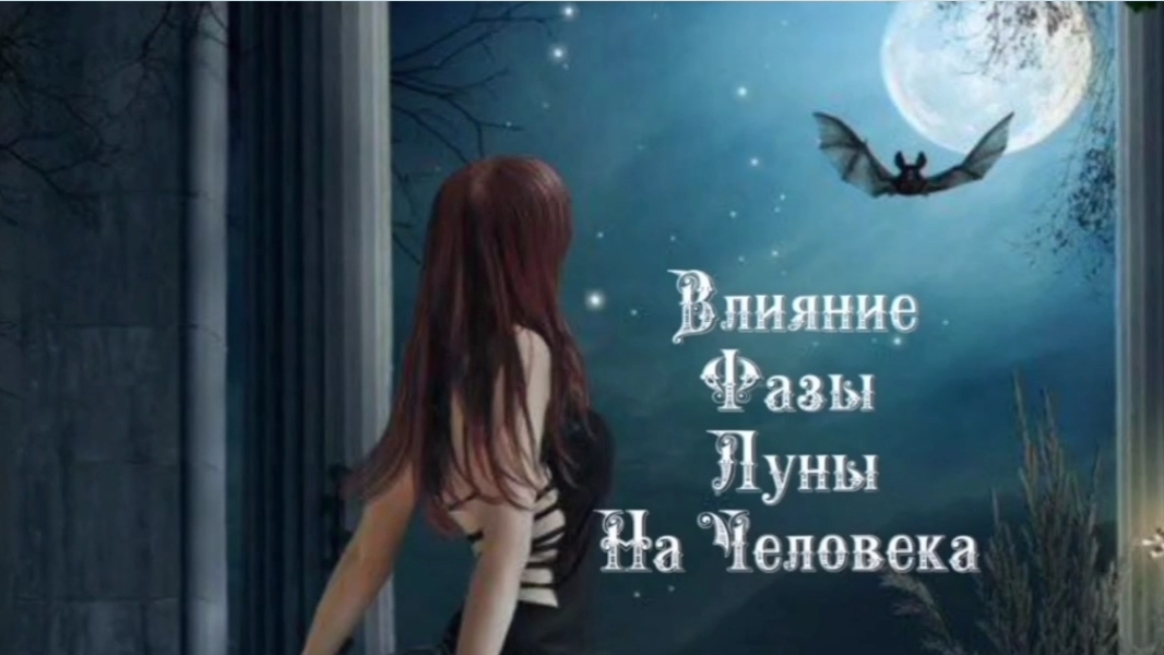 Влияние Фазы Луны на человека 7️⃣ Июля 2️⃣0️⃣2️⃣6️⃣ 🌑🌒🌓🌔🌕🌖🌗🌘🌙🌚🌛🌜 #луна #moon #эзотерика