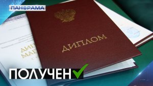 Финишная прямая пройдена: дипломы ДонГУ в руках более 2 тысяч студентов! 06.07.2026 «Панорама»