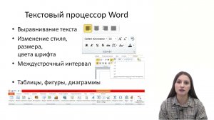 Создание презентации или форматирование текста