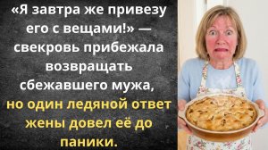 Забирай мужа обратно! | Истории из жизни