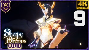 ХУДШИЙ ПЕРСОНАЖ В ПОГОНЕ ЗА АЧИВКАМИ! 9 Shape of Dreams Соло