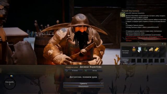 Black Desert. Изготовление.Безграничная дружба Урожай.Сбор пшеницы смотреть онлайн