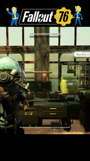 Fallout 76 Модификация Грузовоз