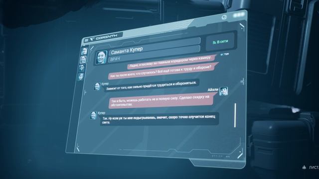 Directive 8020 - [22] прохождение ПК 2026