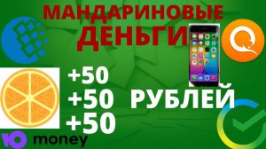 БЫСТРЫЕ 50 Р С  МОБИЛЬНОГО НА СКАНИРОВАНИИ ЧЕКОВ
