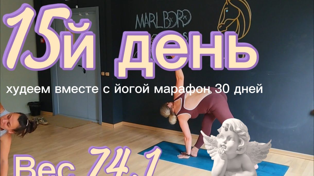 Тренировка день 15 , в парке красная Пресня мой вес 74,1кг Присоединяйтесь!!! бесплатно!!!