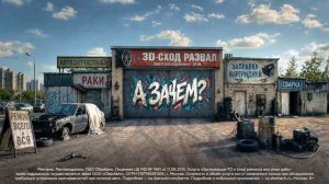 Как Сбер превратил рекламу в интригующий диалог с автолюбителями 1 часть