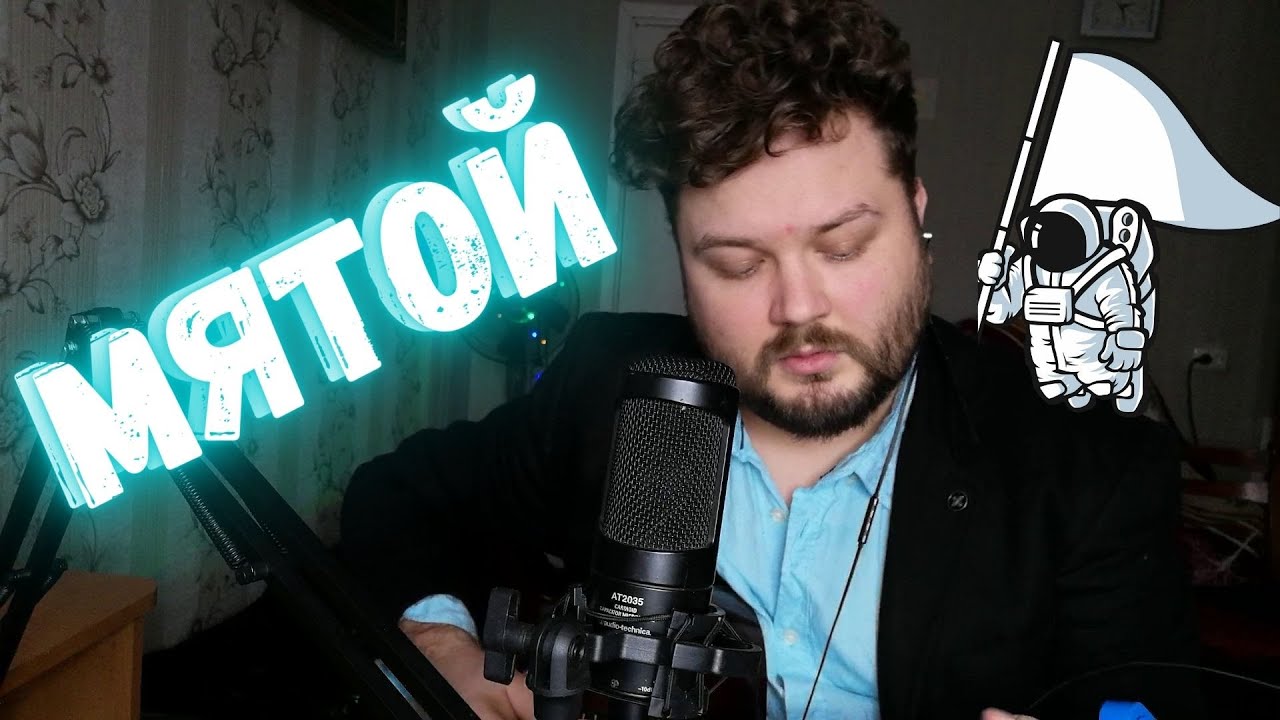 КОСМОНАВТОВ НЕТ - МЯТОЙ (ты пахнешь мятой в футболочке помятой) кавер песни под гитару и на гитаре) смотреть онлайн