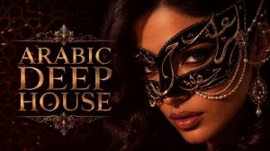 Arabic Deep House • Velvet Mirage Nights