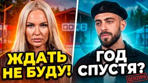 💕 РАХИМОВА поставила УЛЬТИМАТУМ Григорьеву! 😱 Ждать ГОД не буду! Секреты ЦЕНЗУРЫ на ДОМ 2