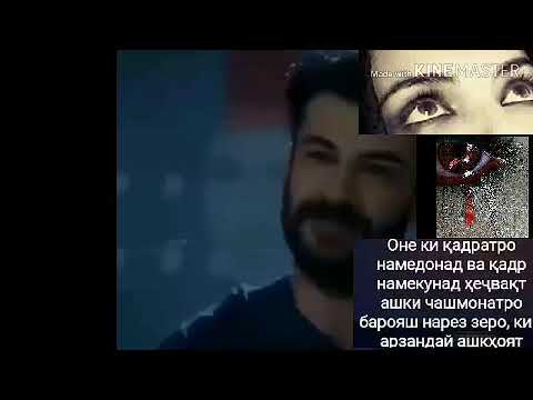 😍😍ИМШАБ ДИДИШ ОРЕ😢ДИЛАД💟👈ТАНГ ШУДАБУД ОРЕ💟👈😍😍 смотреть онлайн