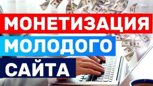 Сводки с полей или вперёд, к монетизации
