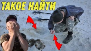 АБАЛДЕЛ от НАХОДКИ на ПЛЯЖЕ с Утра, Когда УВИДЕЛ этот Блеск в ПЕСКЕ, то чуть СЕРДЦЕ не СТАЛО!