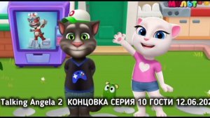 Фрагмент эфира (Мульт Диминск 07.07.2026)