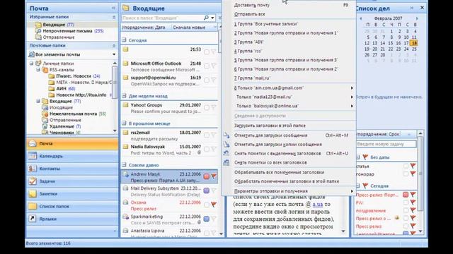 Урок 50 Получение электронной почты chunk 1 смотреть онлайн