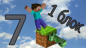 ура я нашёл время на ещё 1 стрим.1 блок 7 серия