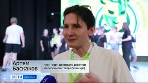 Областной театральный фестиваль любительских коллективов «Событие» прошел в поселке Чунский