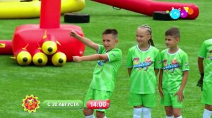 Футбол -шоу на телеканале Карусель -30 августа по субботам в 14:00.