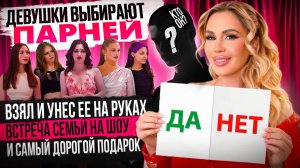 СКАНДАЛ НА ШОУ, УНЕС НА РУКАХ, ОБЕЩАЛА ПОДАРИТЬ БМВ – АМУРНЫЕ ДЕЛА