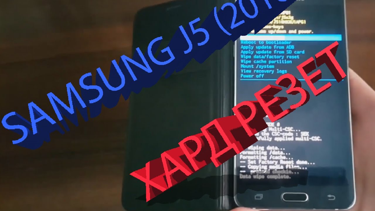 Samsung J5 hard reset смотреть онлайн