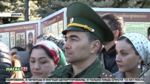 Сегодня День образования ингушской государственности