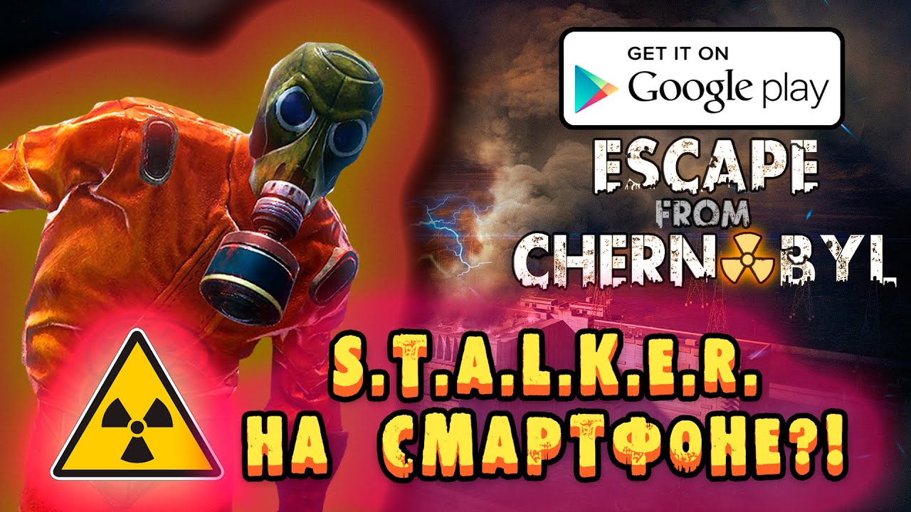 ЕЩЕ ОДИН STALKER НА СМАРТФОНЕ? ОБЗОР ИГРЫ Escape From CHERNOBYL на Android / iOS смотреть онлайн