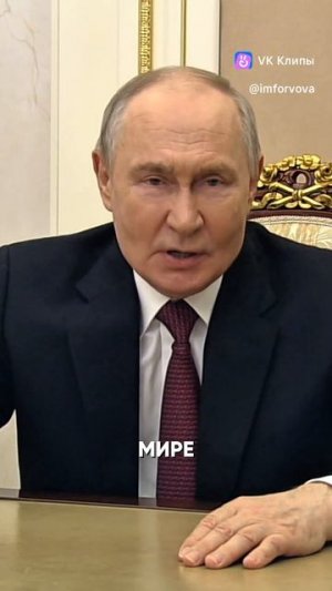 Владимир Путин - Найти себя