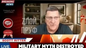 Скотт Риттер объясняет, что у США при нападении на Иран не было никакого плана, кроме как убить Хаме