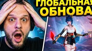 ГЛОБАЛЬНЫЙ ПЕРЕВОРОТ В MLBB! Реакция на всё обновление 2.82