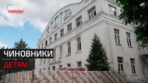 Здание администрации Звенигорода реконструируют в Школу искусств // 360 Одинцово