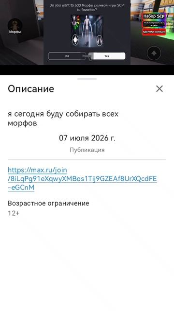 его я буду показывать как на мой канал зарегаться в Максе