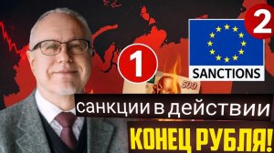 НАРОД СТАЛ ДОНОРОМ? Липсиц о нефти, агросекторе и 19-м пакете САНКЦИЙ ЕС. Катастрофа?