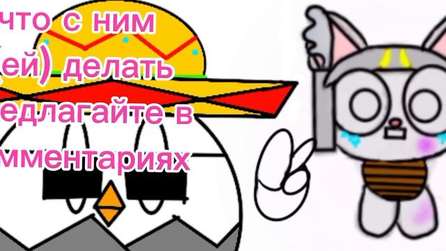 ЧТО ДЕЛАТЬ ?????( не отпушу😏) смотреть онлайн