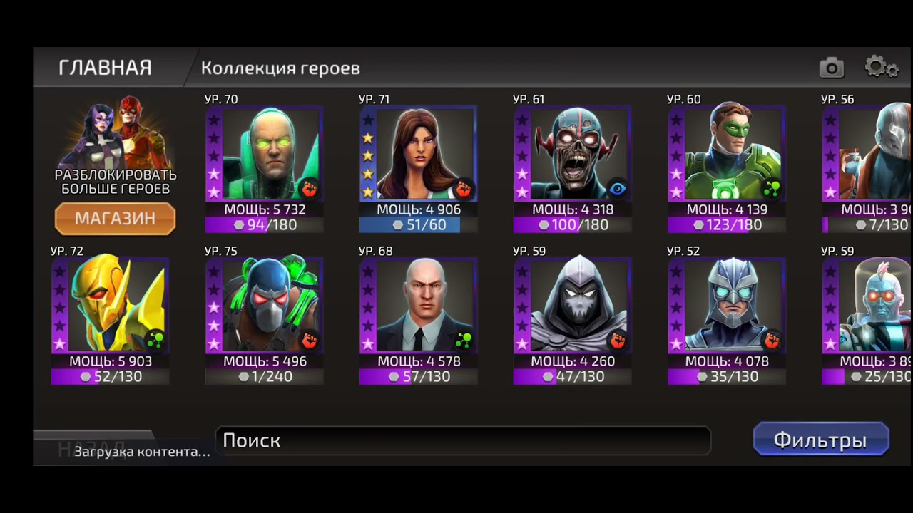 DC Legends - Бэйн и Азраил смотреть онлайн