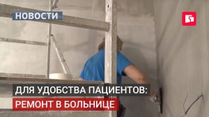 Ремонт и сокращение очередей в больнице Войно-Ясенецкого.07/07/2026
