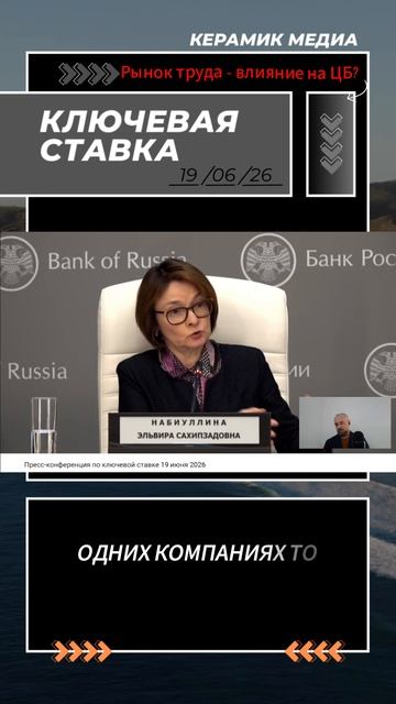 РЫНОК Труда ЦБ