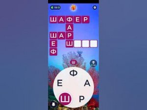 Прохождение игры Words of Wonders с 1 - 29 уровень #Words of Wonders