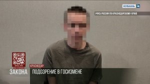 «Понимал, что видео нужно для диверсий»: житель Геленджика о помощи СБУ