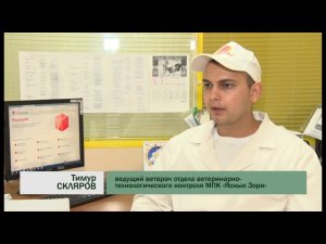 О подготовке к переходу на электронную ветеринарную сертификацию в Белгородской области