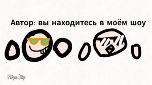 пишите чо сделать с Вовой и чеснок56к
идеи 1 серия