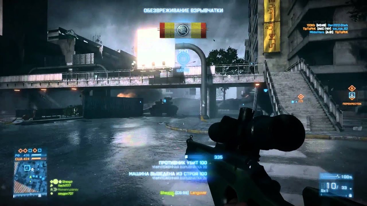 BF3 Shexpir, Мувики фм это не моё смотреть онлайн