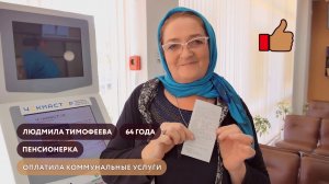 Лучший филиал МФЦ 2019