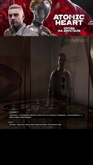 ATOMIC heart часть 137