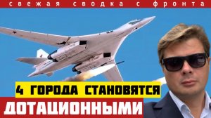 ВСУ теряют целых ЧЕТЫРЕ города на Донбассе. Катастрофа в обороне. Прорывная тактика. Сводка 7/7-2026