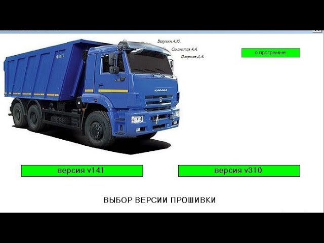 💥Камаз Flash Editor💥 смотреть онлайн