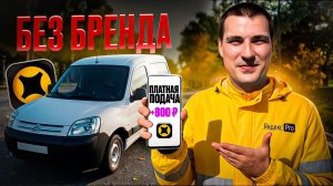 Яндекс доставка тариф грузовой | что с приорой, автосервисом, арендой машин