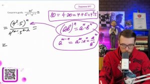 Сократите дробь 80n/4^2n-1⋅5^n-2 - №