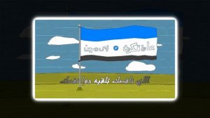 عاوز تكون زي مين