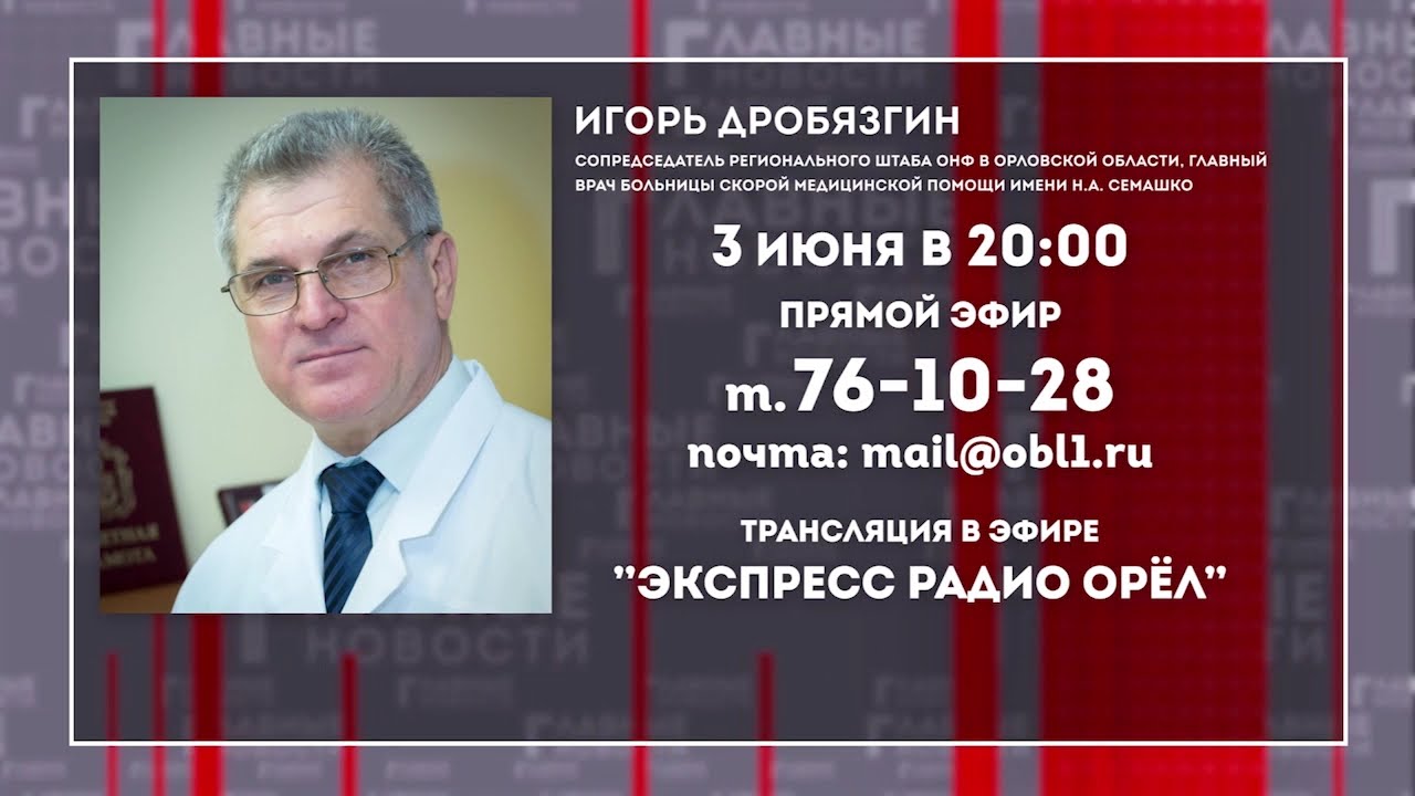 Уроки коронавируса. Эта тема станет главной в программе "Готов ответить" на "Первом Областном" смотреть онлайн